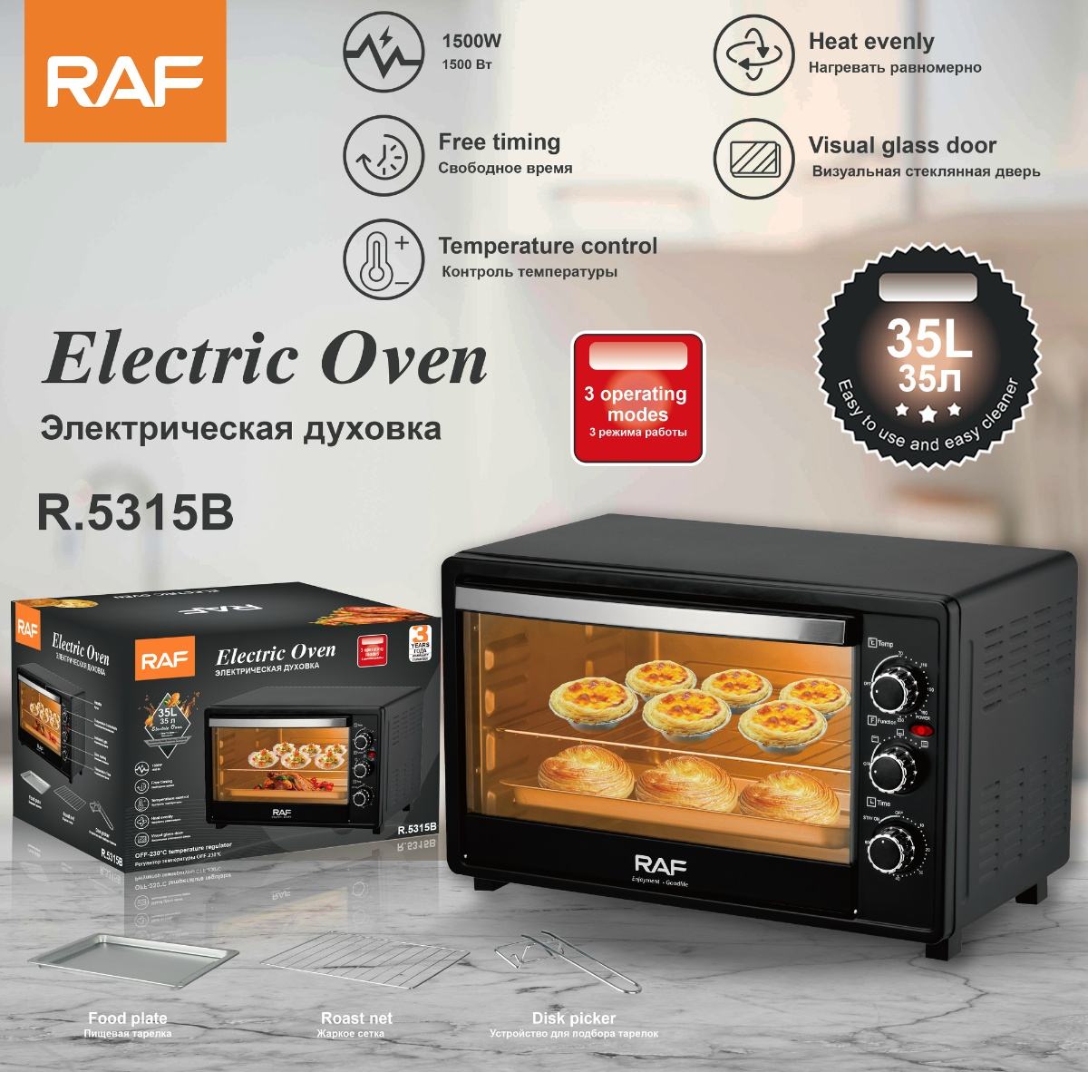 45900 FCFA Raf Brand 35 Litres Meilleur four grille-pain à convection de comptoir Four à pizza électrique