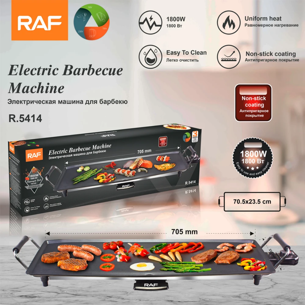 30000fcfa Plancha Électrique RAF R.5414 – Barbecue et Grillades Sans Fumée